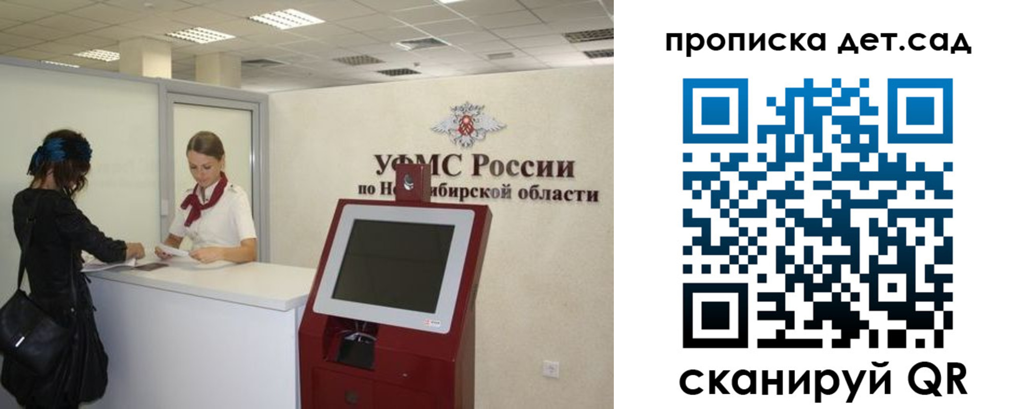 прописка для работы в Салехарде