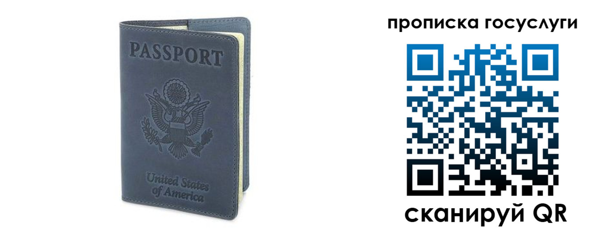 временная регистрация госуслуги в Салехарде
