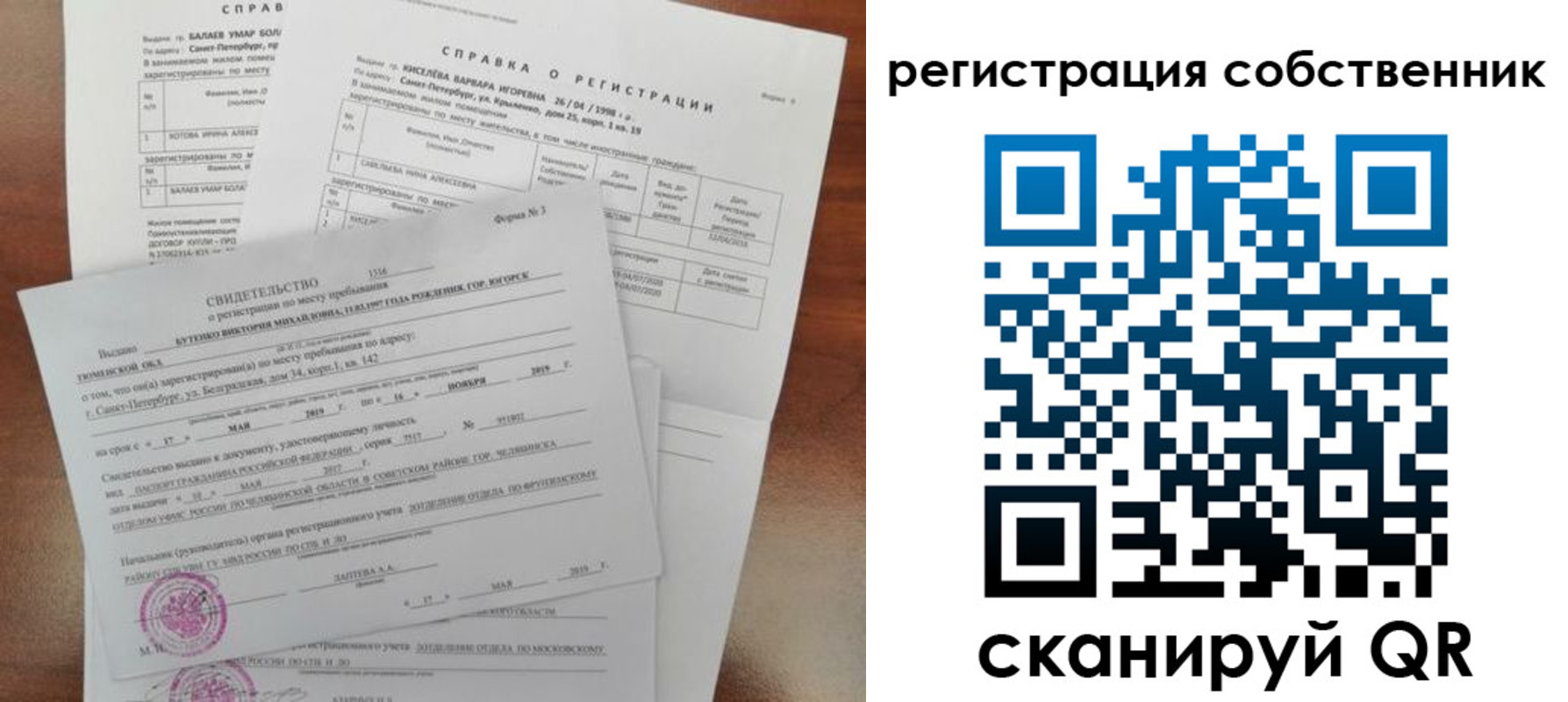 временная регистрация недорого в Салехарде
