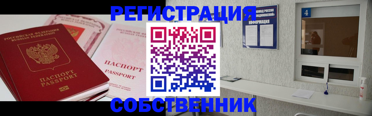 где прописаться в Салехарде