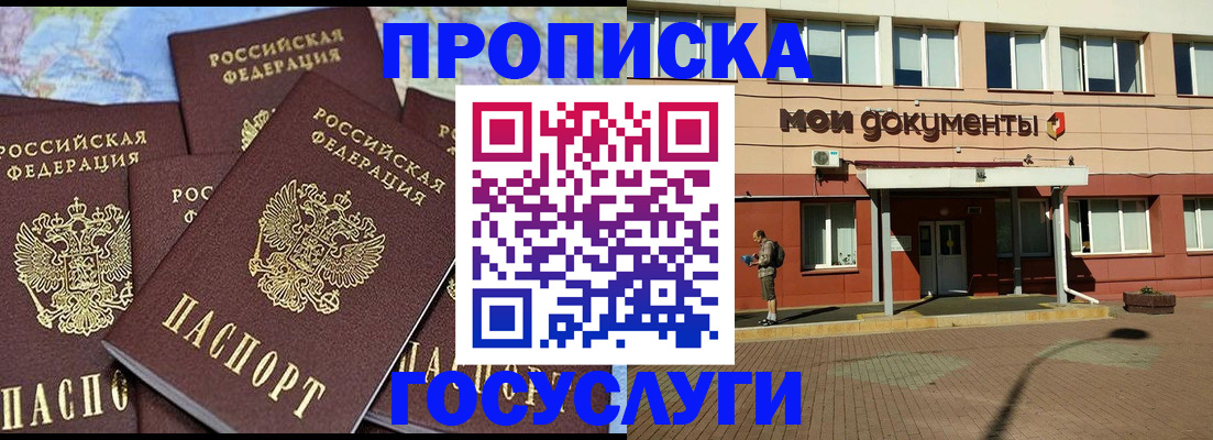 временная регистрация в квартире в Салехарде