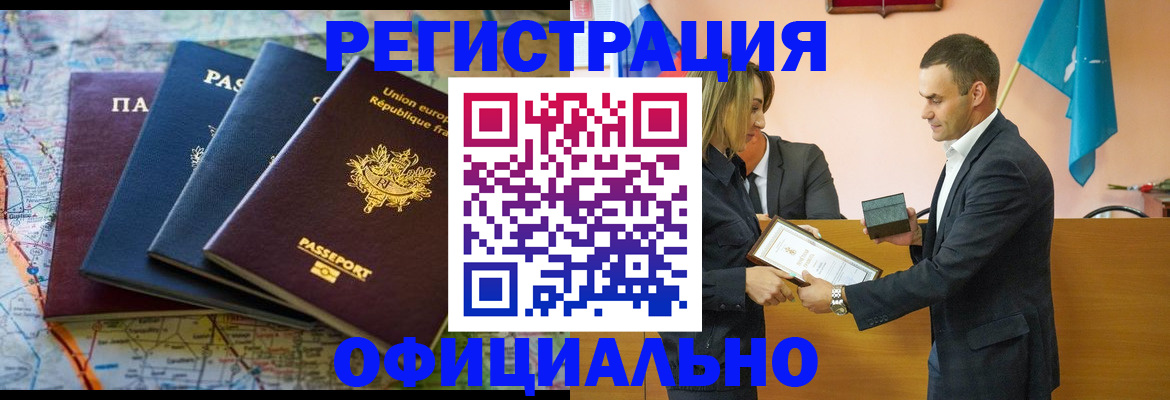 прописка в квартире в Салехарде