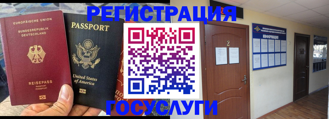 временная регистрация купить в Салехарде